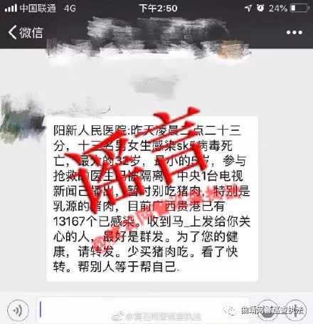 邢台SK5病毒最新动态解析及应对策略