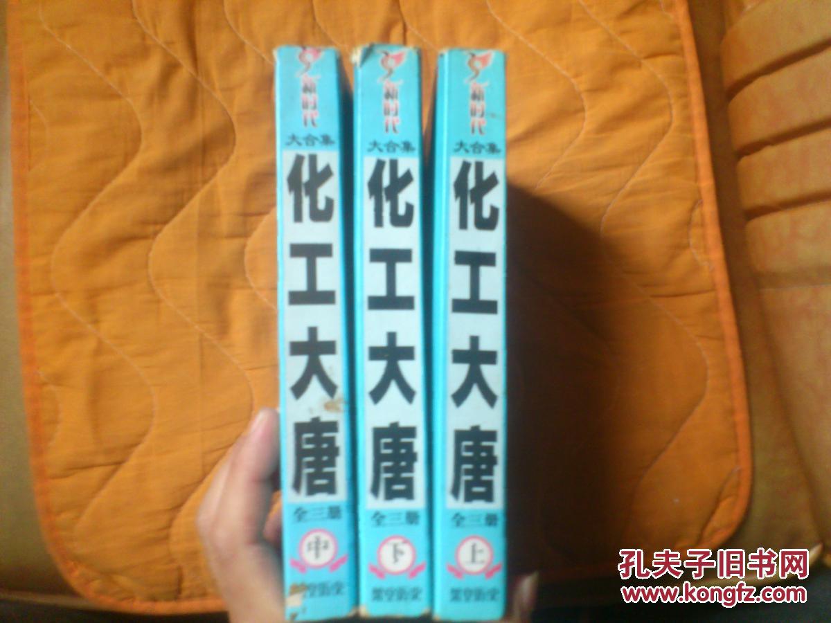 化工大唐下载，化学工业数字化资源宝库探索