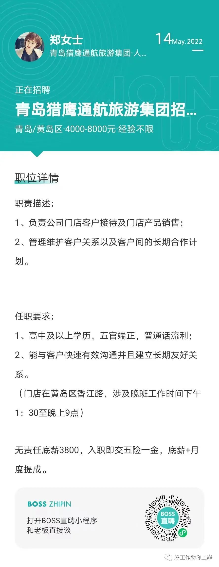 黄岛胶南最新招聘动态与职业机会展望