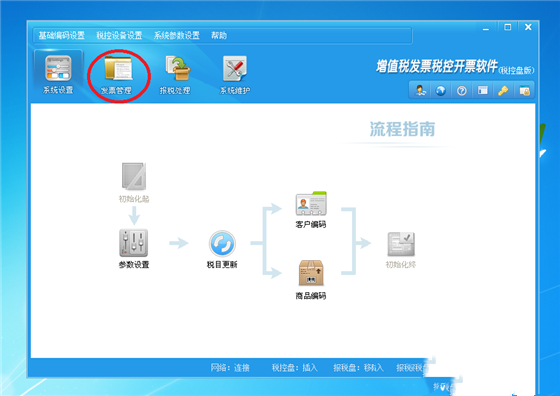 百旺税控下载，实现企业高效管理与税务合规的秘诀武器