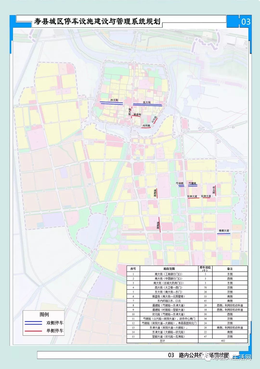 寿县新城区未来蓝图规划图揭晓，塑造未来城市新面貌