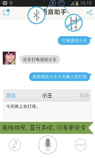 蓝牙聊天下载，开启无线通讯新纪元