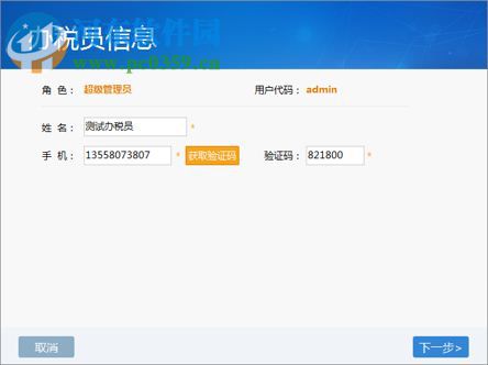 上海金税三期软件下载指南与解析全攻略