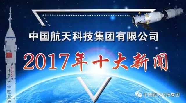 探索宇宙的新里程碑，最新航天新闻揭秘太空之旅进展（2017年）