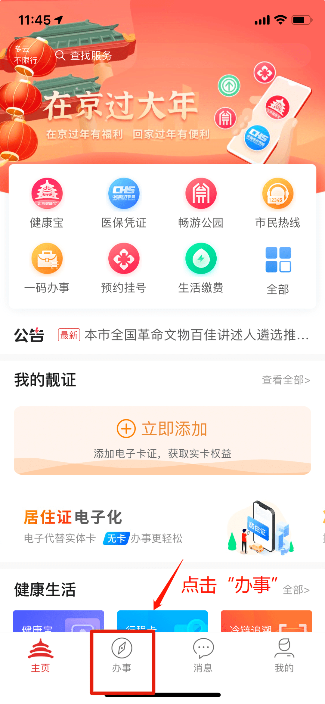 社保认证软件下载指南，详细步骤解析