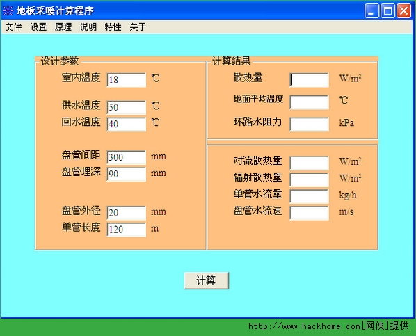 地板软件下载及全方位安装使用指南