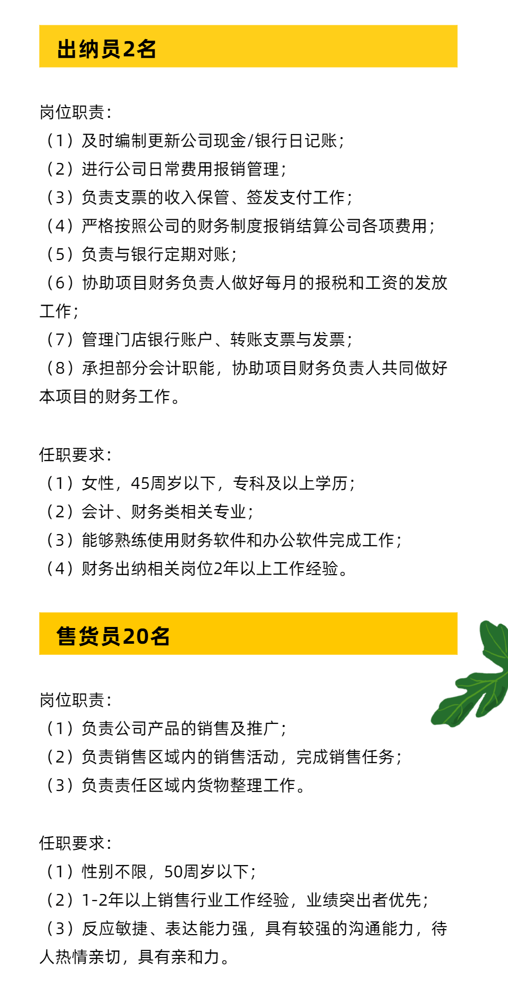 最新会计招聘信息概览及求职攻略