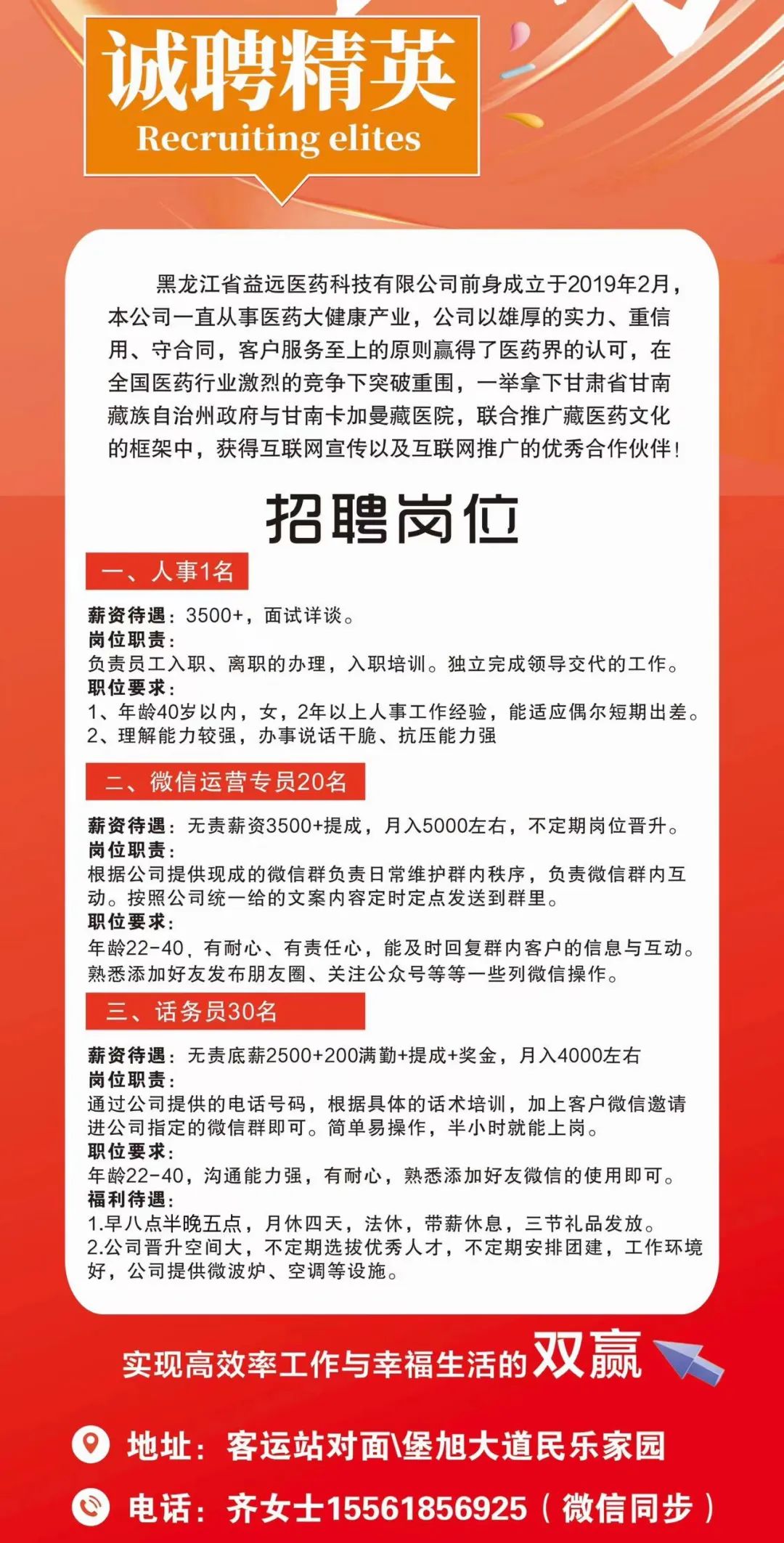 双城招聘信息港最新招聘动态总览