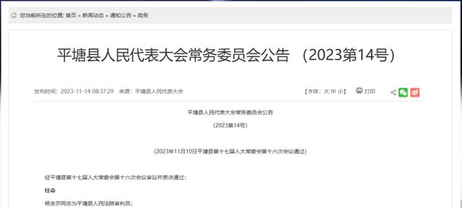 南江县防疫检疫站人事任命最新动态