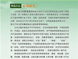 莒县招聘网最新招聘信息，职业发展的新天地探索