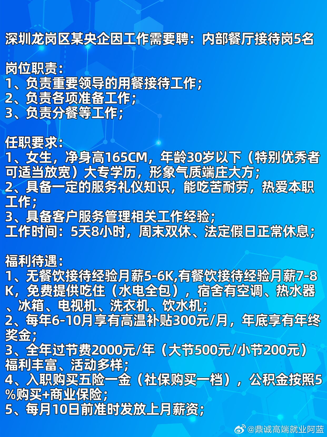 宝安区科技局最新招聘信息全面解析