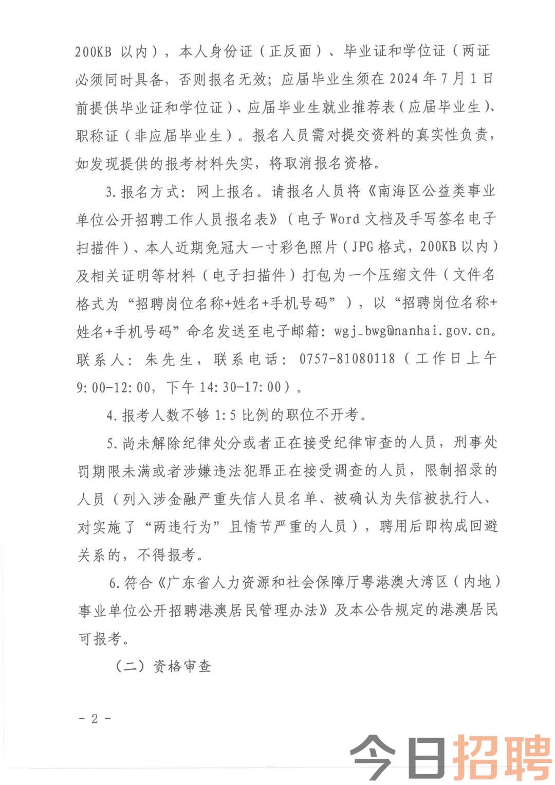 港南区图书馆最新招聘启事概览