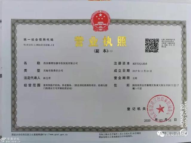 定结县防疫检疫站最新人事任命，推动防疫事业发展的强大动力