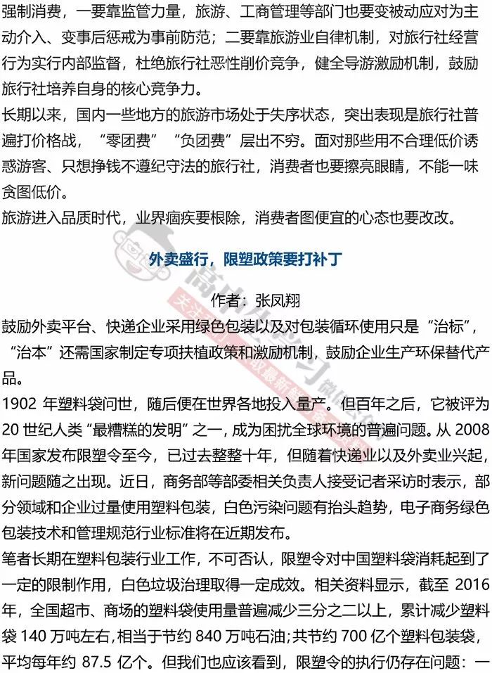 议论文最新素材的重要性及其实际应用探究