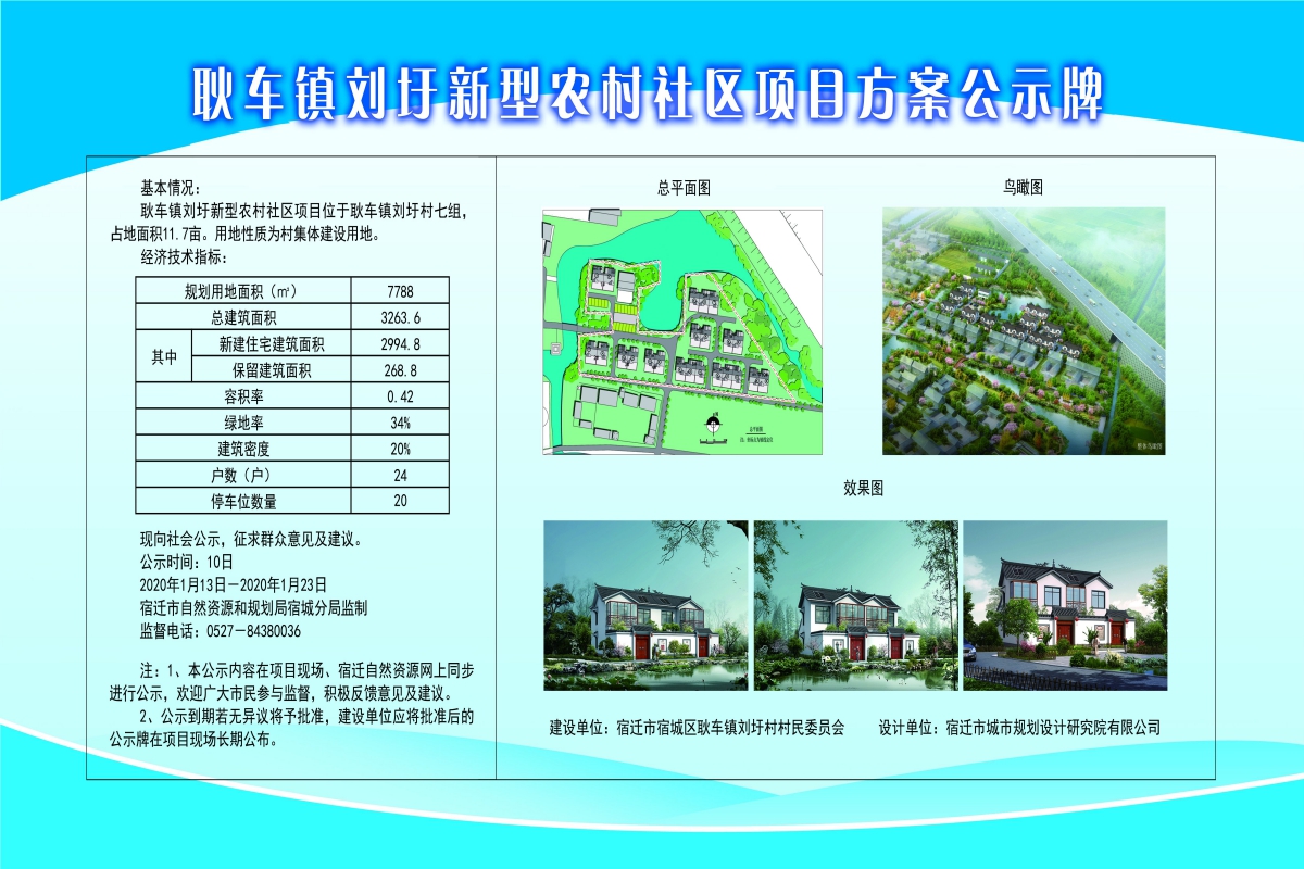 湫滩村委会发展规划，迈向繁荣与和谐的蓝图