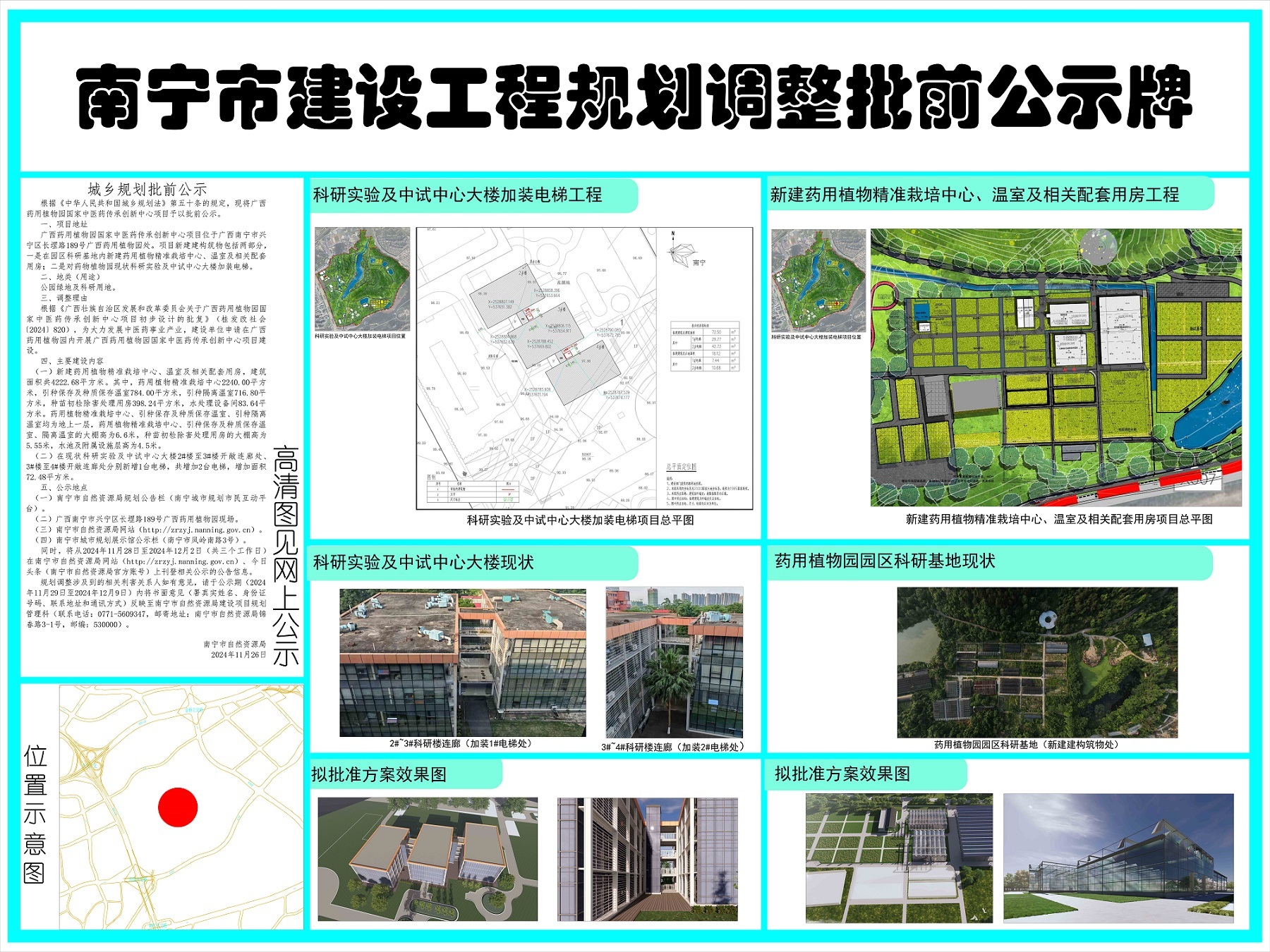 2025年1月2日 第10页