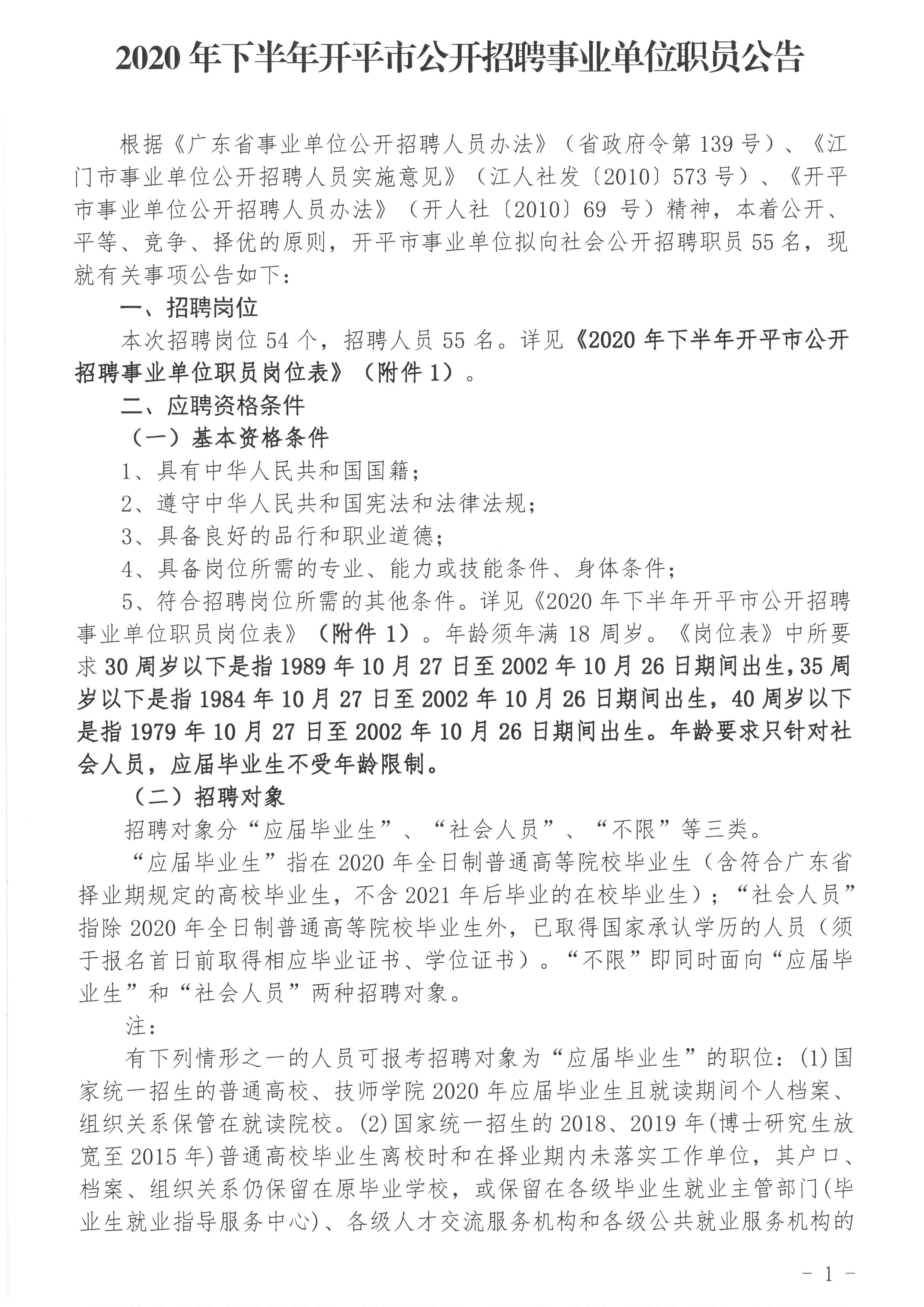 清远市图书馆最新招聘公告概览