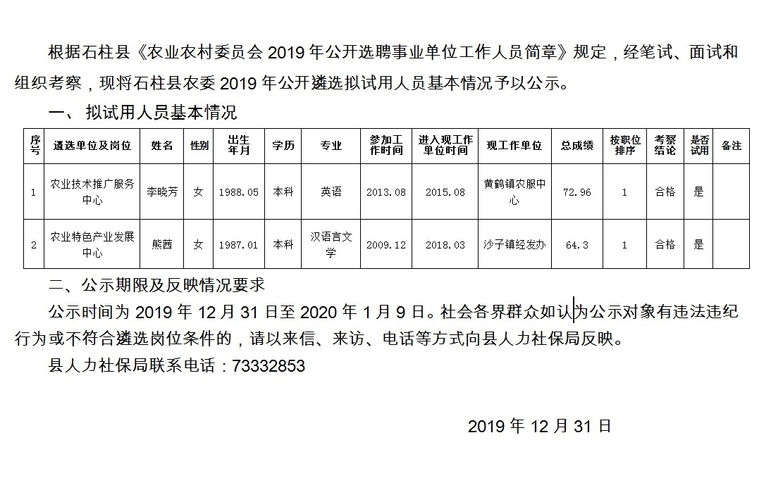 2025年1月5日 第9页